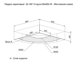 Душевой поддон Aquanet GL180 80x80 1/4