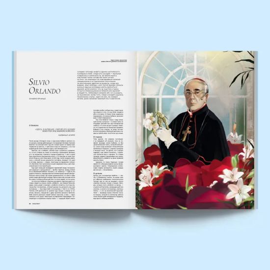 Журнал Ornament №4 Молодой/Новый Папа