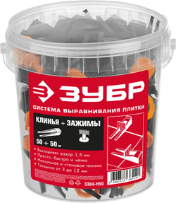 ЗУБР СВП, комплект в пластиковом ведре: клин + зажим, 50 + 50 шт, система выравнивания плитки (3384-H50)