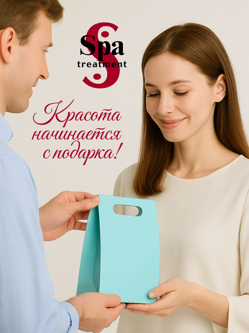 Подарочный мини набор Spa Treatment "Бархатная кожа"