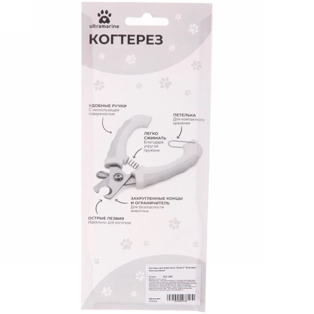 Когтерез для животных «Алиса» 16см цвет бело-розовый Ultramarine
