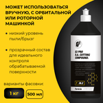 Farecla G3 Pro D.A. Cutting Compound полировальная паста абразивная коррекционная, 1 кг.