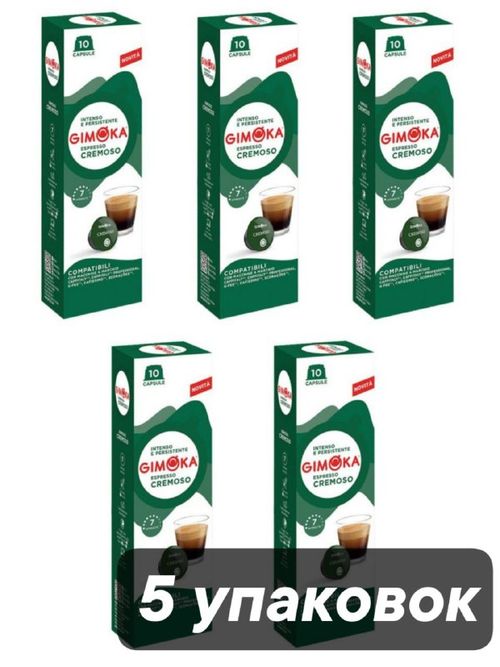 Кофе в капсулах Gimoka Cremoso Caffitaly K-fee 10 шт x 5 уп