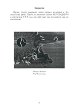 Церемониальная магия