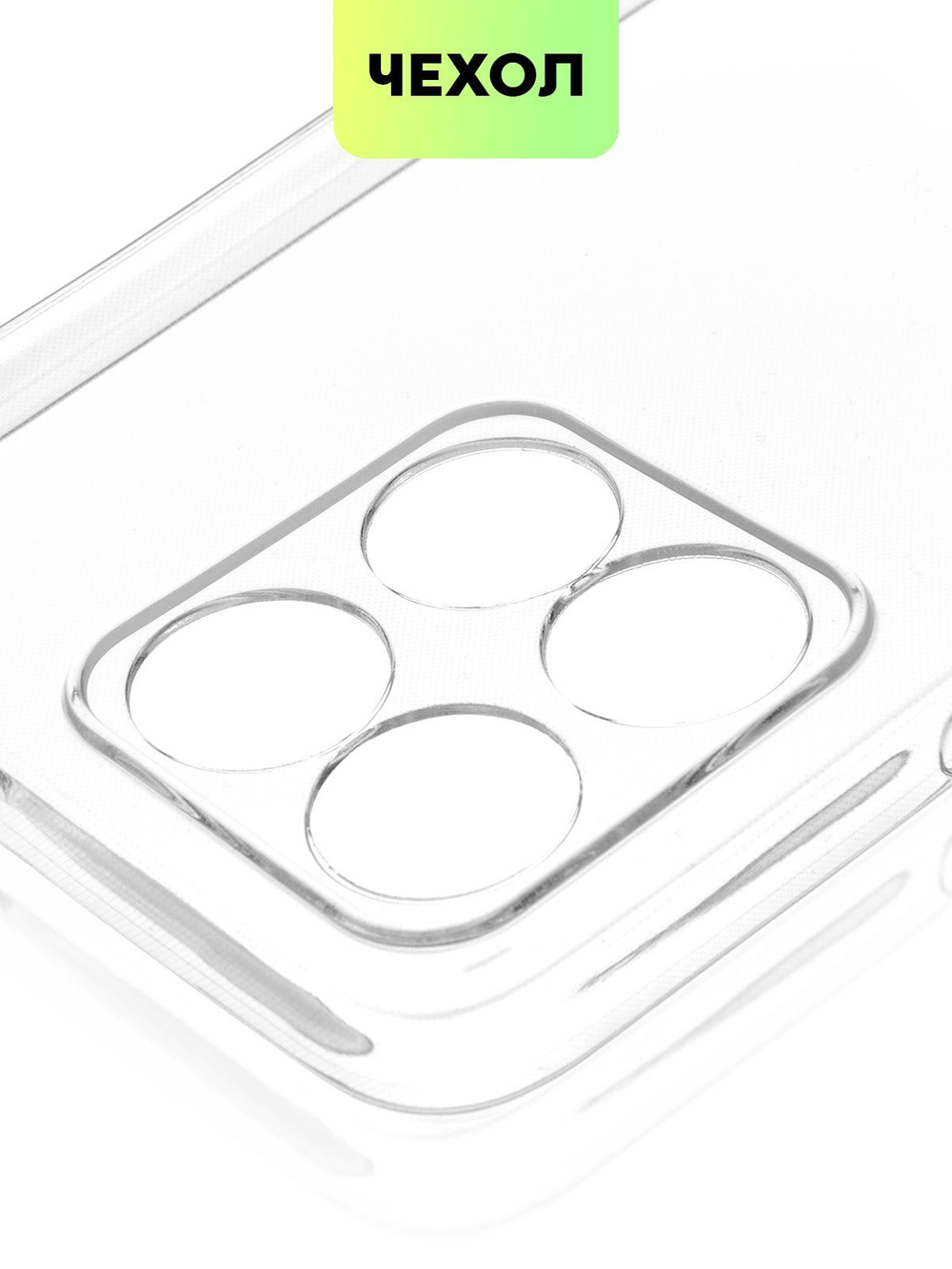 Чехол BROSCORP для Honor X6a (арт.HW-HX6A-TPU-01-TRANSPARENT )