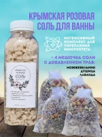 Морская Соль и чайный пакетик для ванны