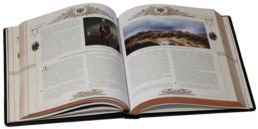 История Русской армии