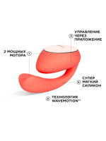 Коралловый вибратор с управлением через приложение Lelo Ida Wave