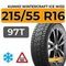 Kumho WinterCraft Ice Wi32 215/55 R16 97T XL шип.