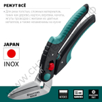 KRAFTOOL BULLDOG 250 мм, Многофункциональные прямые технические ножницы (23203)