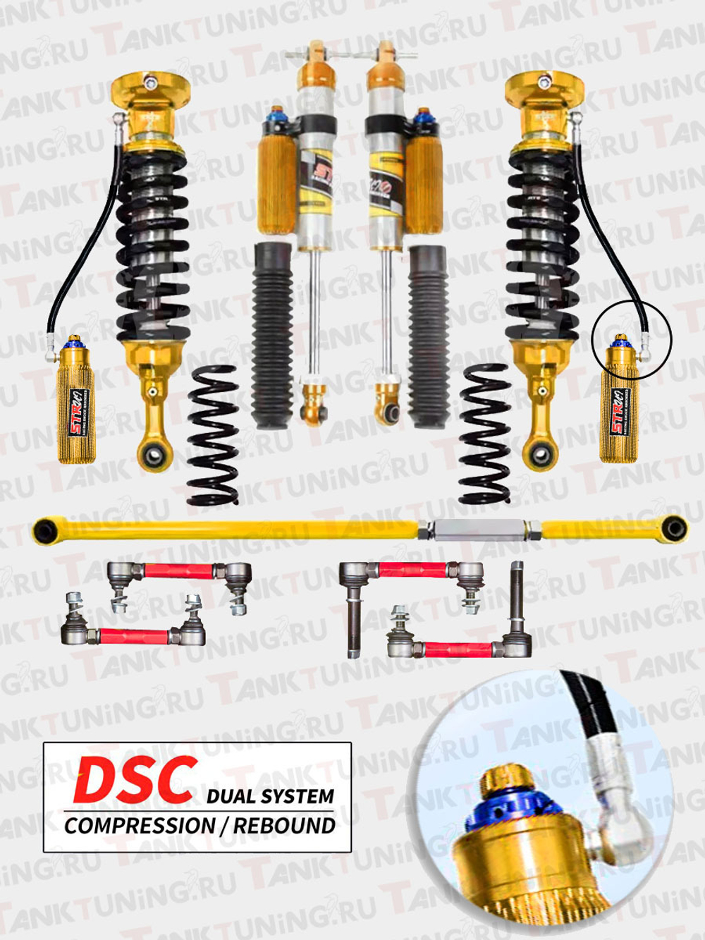 Tank500 лифт-комплект регулируемой подвески +2" STR ST8000 с DSC gold