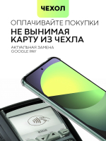 Чехол BROSCORP для Xiaomi Redmi Note 12 4G (арт. XM-RN12(4G)-HARD-TPU-POCKET)