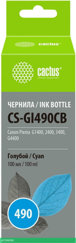 Чернила Cactus CS-GI490CB Cyan