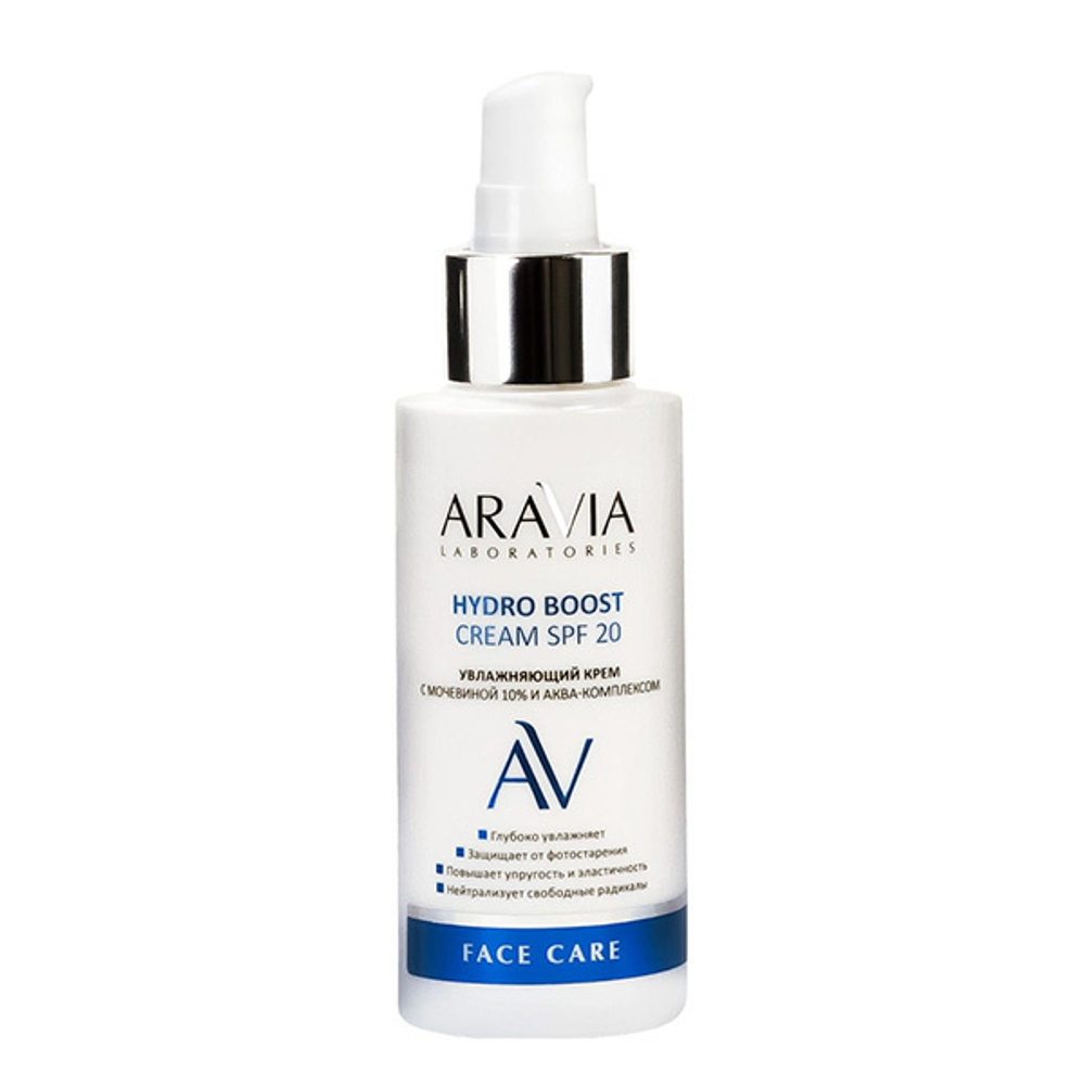 Увлажняющий крем SPF20 с Мочевиной 10% и Аква-комплексом Aravia Laboratories Hydro Boost Cream 100мл