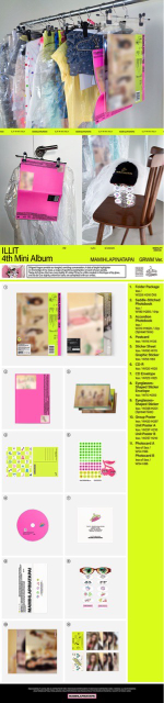 Альбом ILLIT - MAMIHLAPINATAPAI