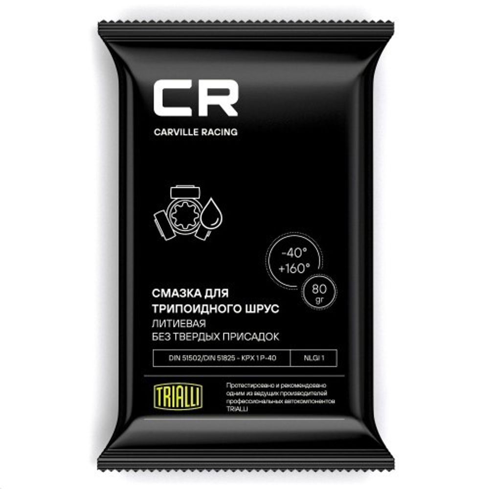Смазка ШРУС  80 гр трипоидного, литиевая (стик-пакет) (Carville Racing)