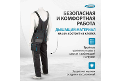 Полукомбинезон GROSS размер L 90353