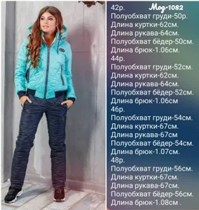 Костюм УК-1082 Фабрика Моды