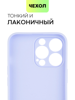 Чехол BROSCORP для Apple iPhone 13 Pro оптом (арт. IP13PRO-COLOURFUL-PURPLE)