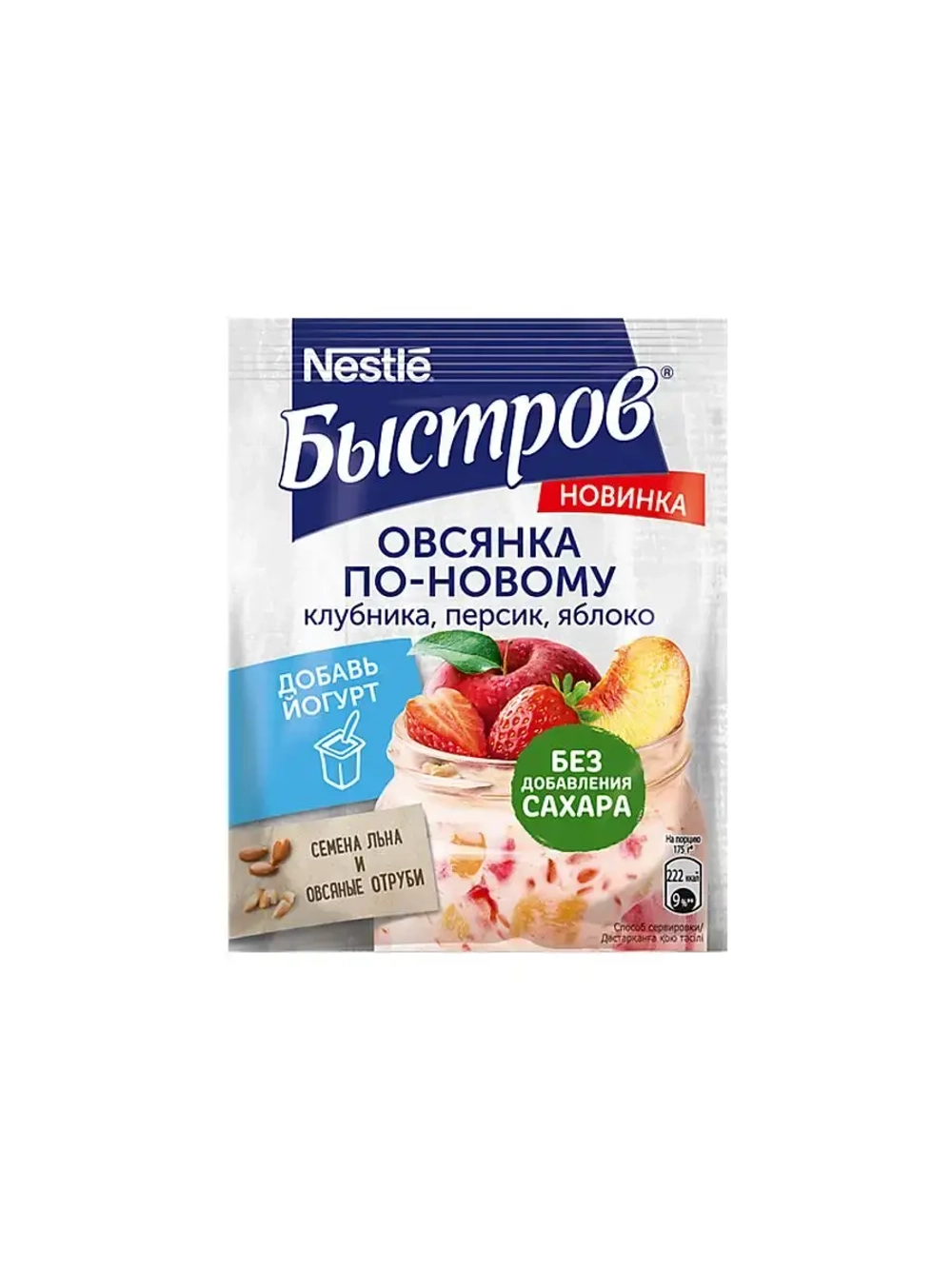 Овсянка по-новому клубника, персик, яблоко 35 г * 17 шт