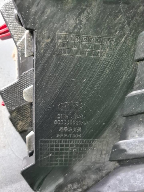 Бампер задний Chery Arrizo 8 (2022-н.в.) (В сборе)