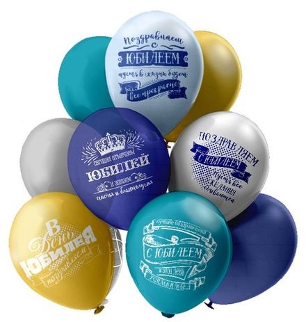 Шары "На Юбилей мужчине"