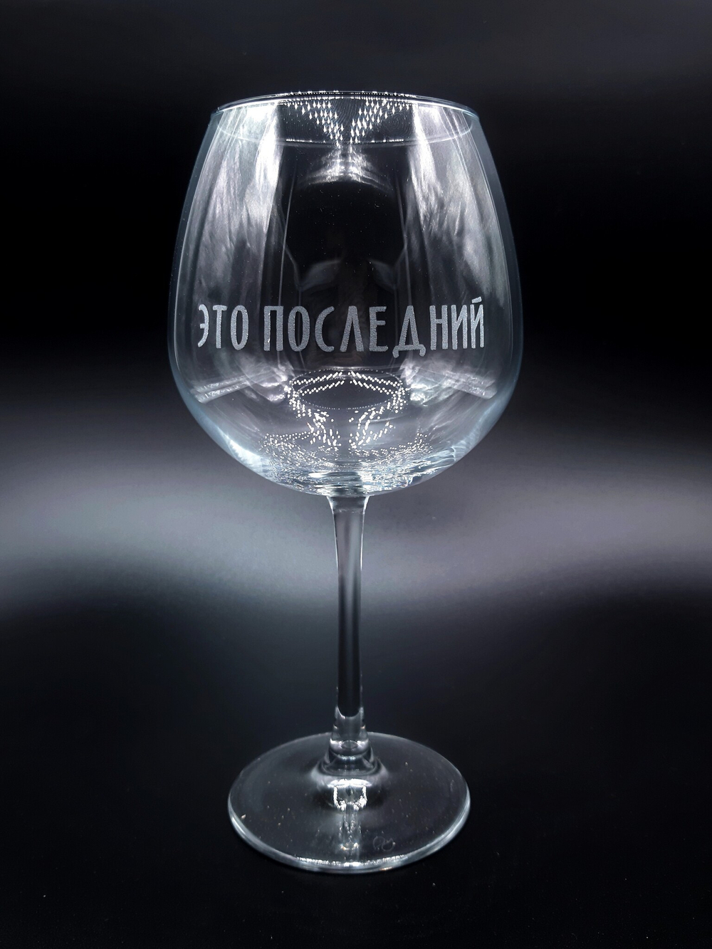 бокал для вина