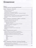STREAMLIT для DATA SCIENCE