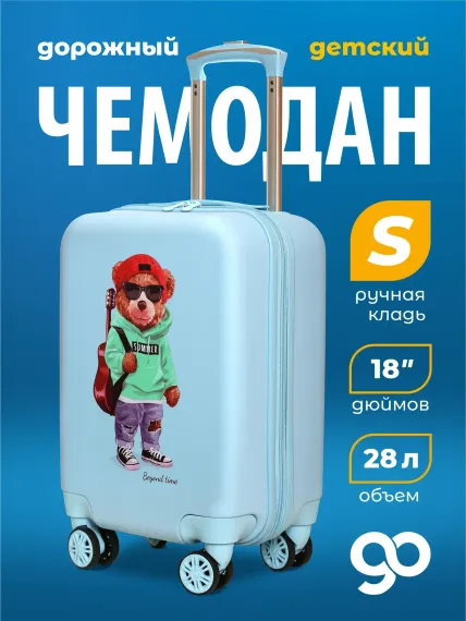 Чемодан Beyond time Мишка с гитарой