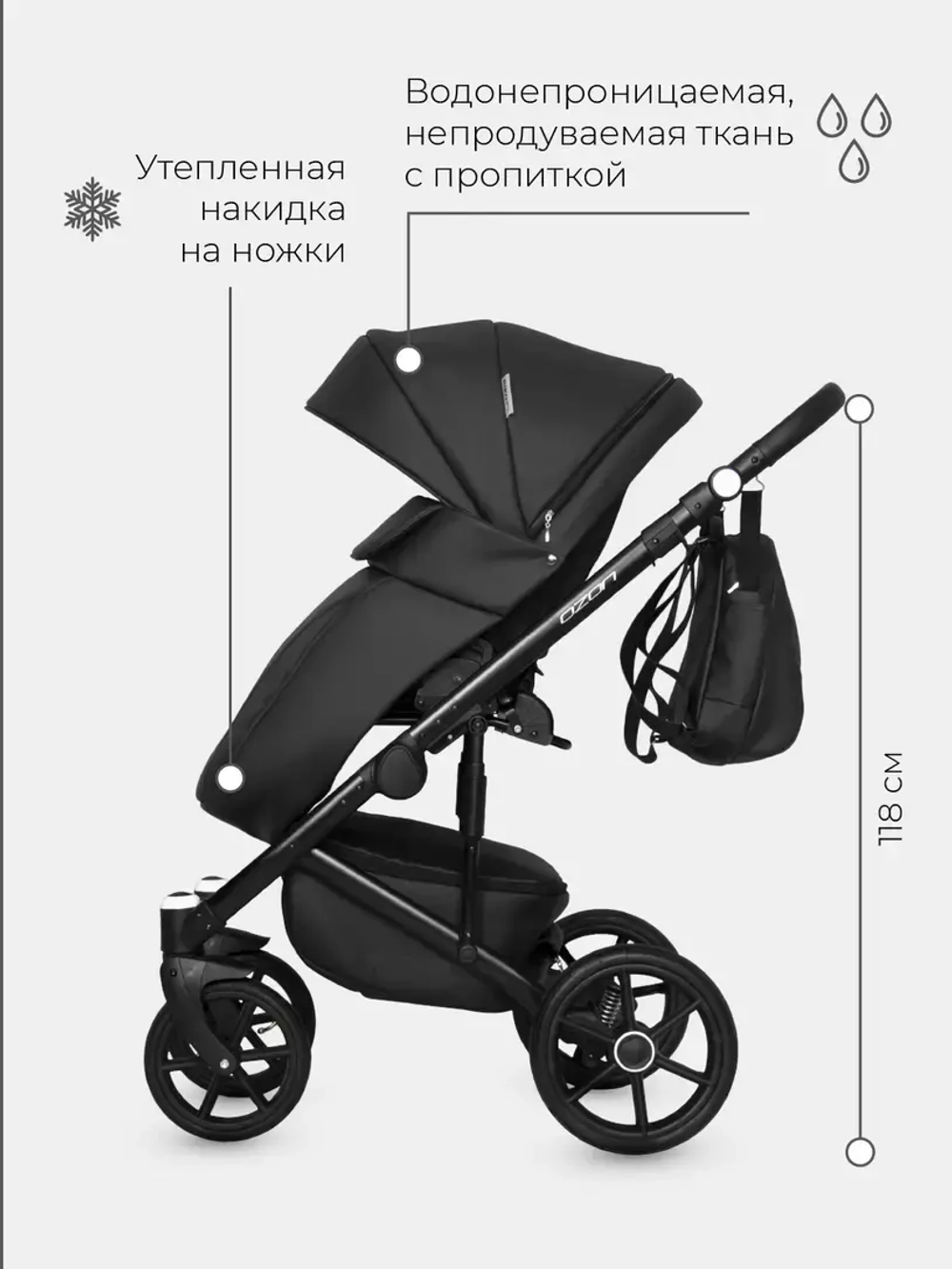 Коляска  OZON (2 в 1) (RIKO BASIC) 06 черный