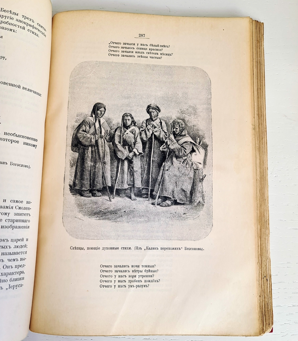 "История русской литературы. Том 1 и 2". Д.Н.Овсянников-Куликовский. 1911 г.