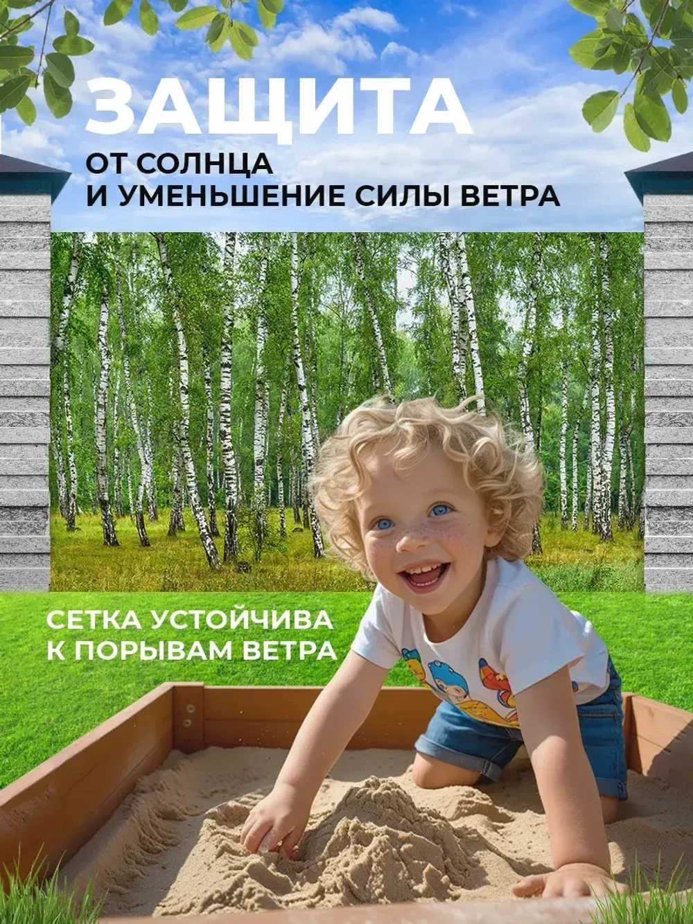 Фотосетка на забор пейзаж Березовая роща 6х1,58 м