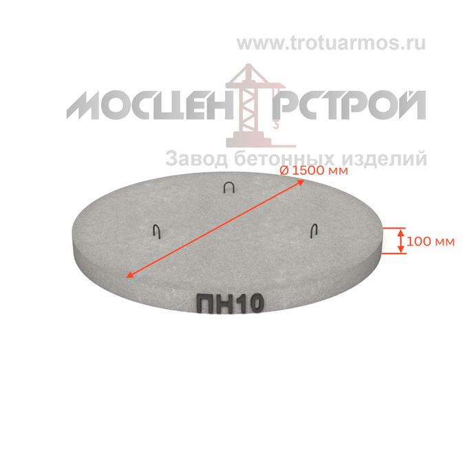 Плита днища колодца ПН10