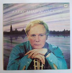 Александр Дольский Ленинградские Акварели