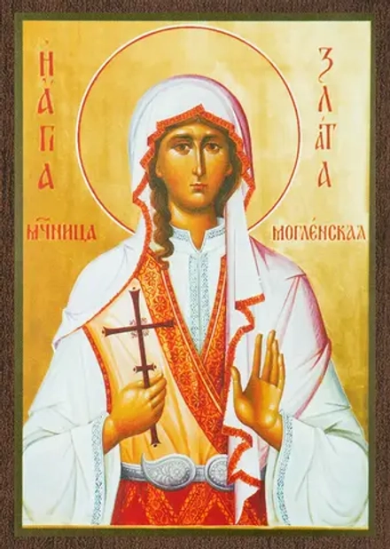 Икона "Злата (Хриса) Могленская" 6х9 на МДФ-6