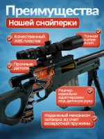 Снайперская винтовка с прицелом и пульками AWM