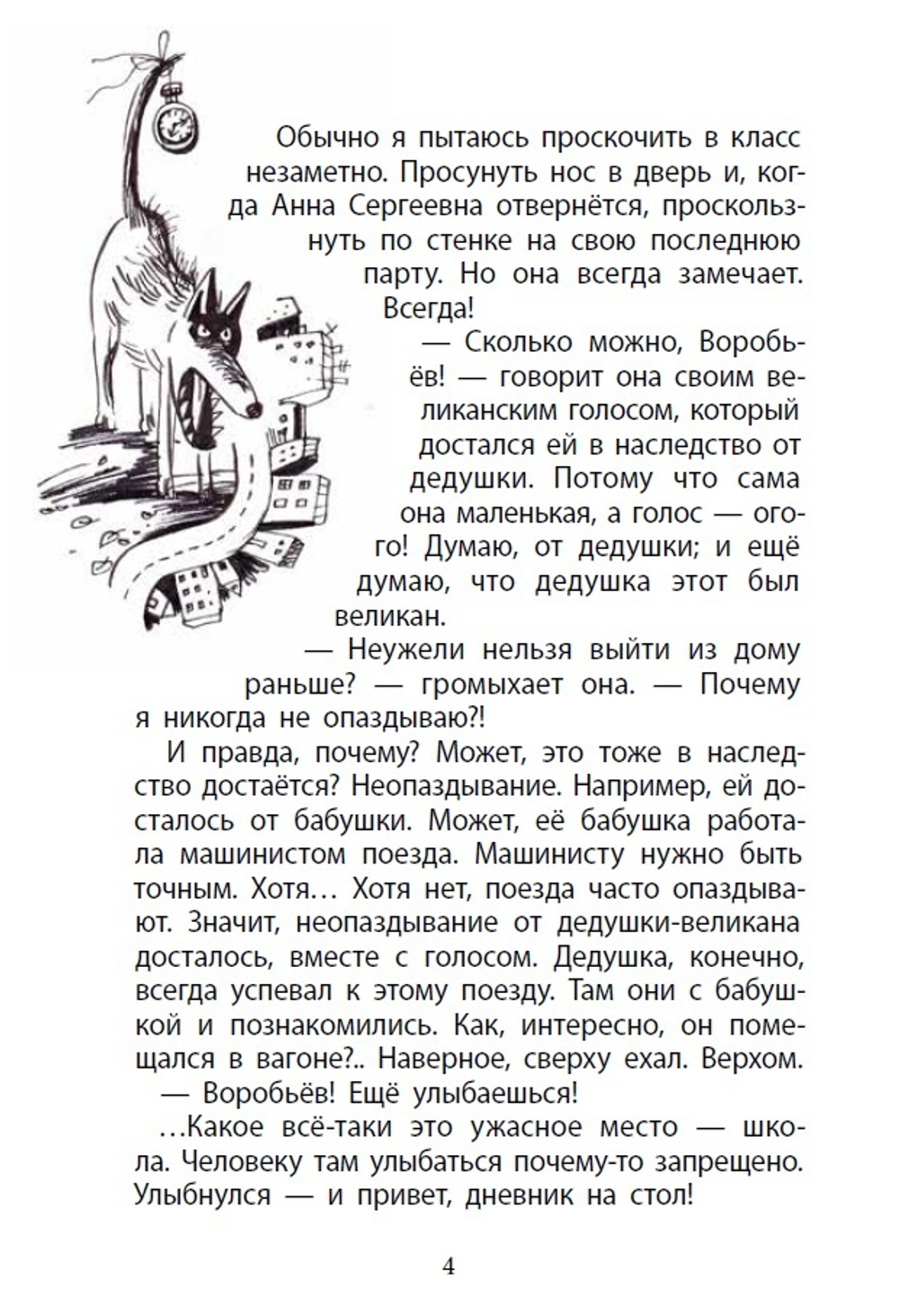 Вилли