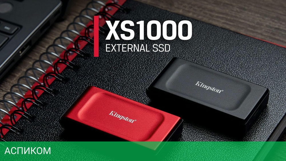Внешний накопитель Kingston XS1000 1TB красный (SXS1000R/1000G)