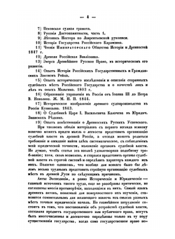 Юридический сборник | Д.И. Мейер