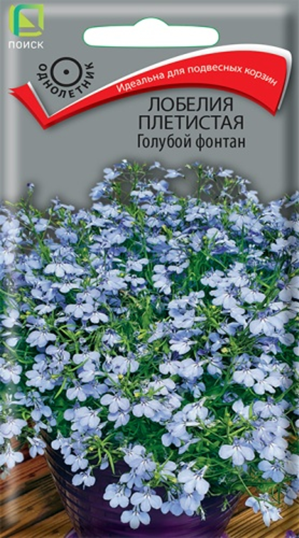 Лобелия Голубой фонтан 0,1г Ц Поиск