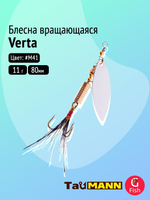 Блесна вращающаяся TauMANN Verta 11g#M41, 80мм