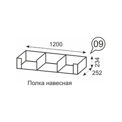 Полка навесная Твист 09