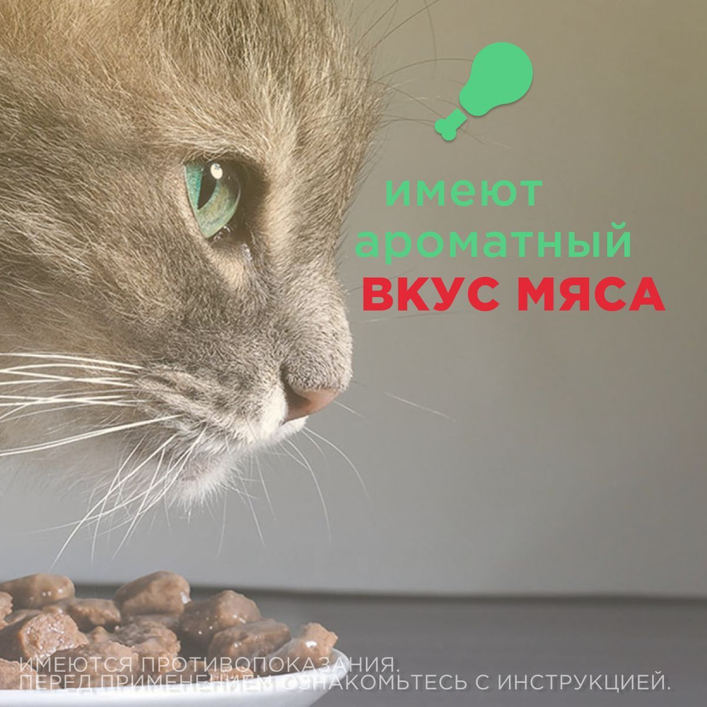 Таблетки от гельминтов для котят и кошек до 2кг Супрамил (Supramil), 2таб. Празиквантел/Мильбемицин
