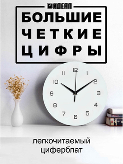 Часы настенные деревянные IDEAL "Лаконичные", 30 см, белые (черный с коричневым)