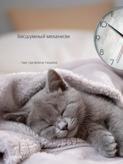 Часы настенные интерьерные