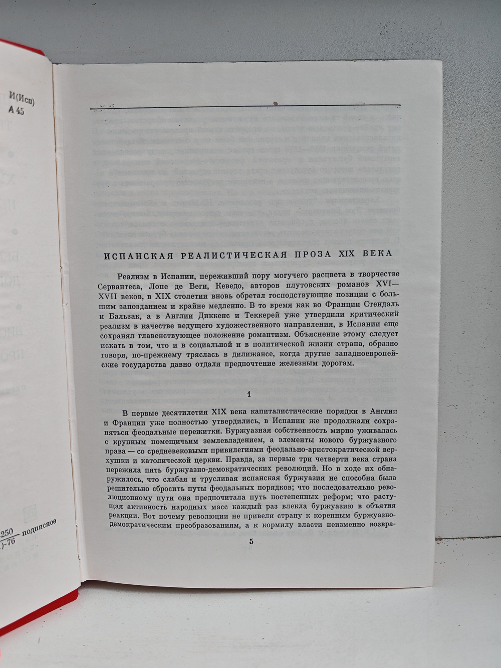 Треугольная шляпа. Пепита Хименес. Донья Перфекта. Кровь и песок
