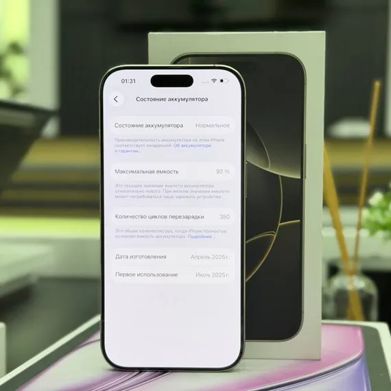 Б/У Телефон Apple IPhone 16 Pro 128Gb Natural Titanium 92% (M4V9QC900N)