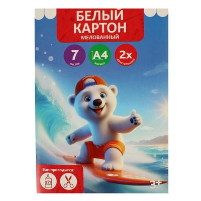 Картон белый А4 7л "Мишка на серфе" мелов. двусторонн.в папке
