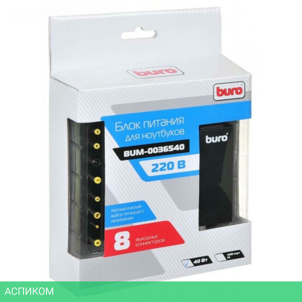 Зарядное устройство для ноутбука Buro BUM-0036S40