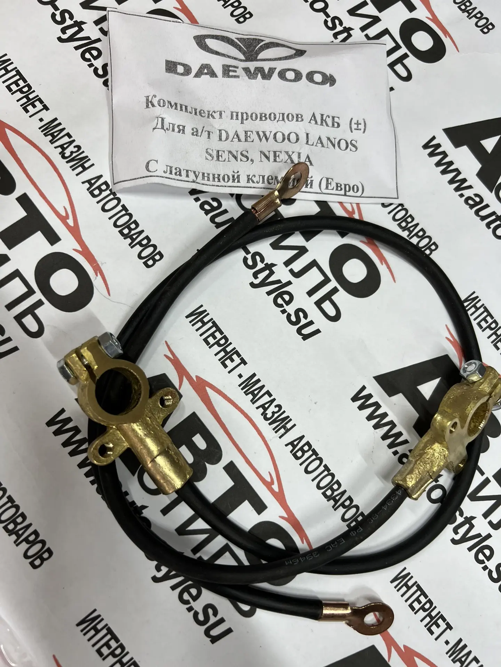 Клеммы АКБ с проводами ЛАНОС Латунь "+-" (кт2шт в уп) KPL1